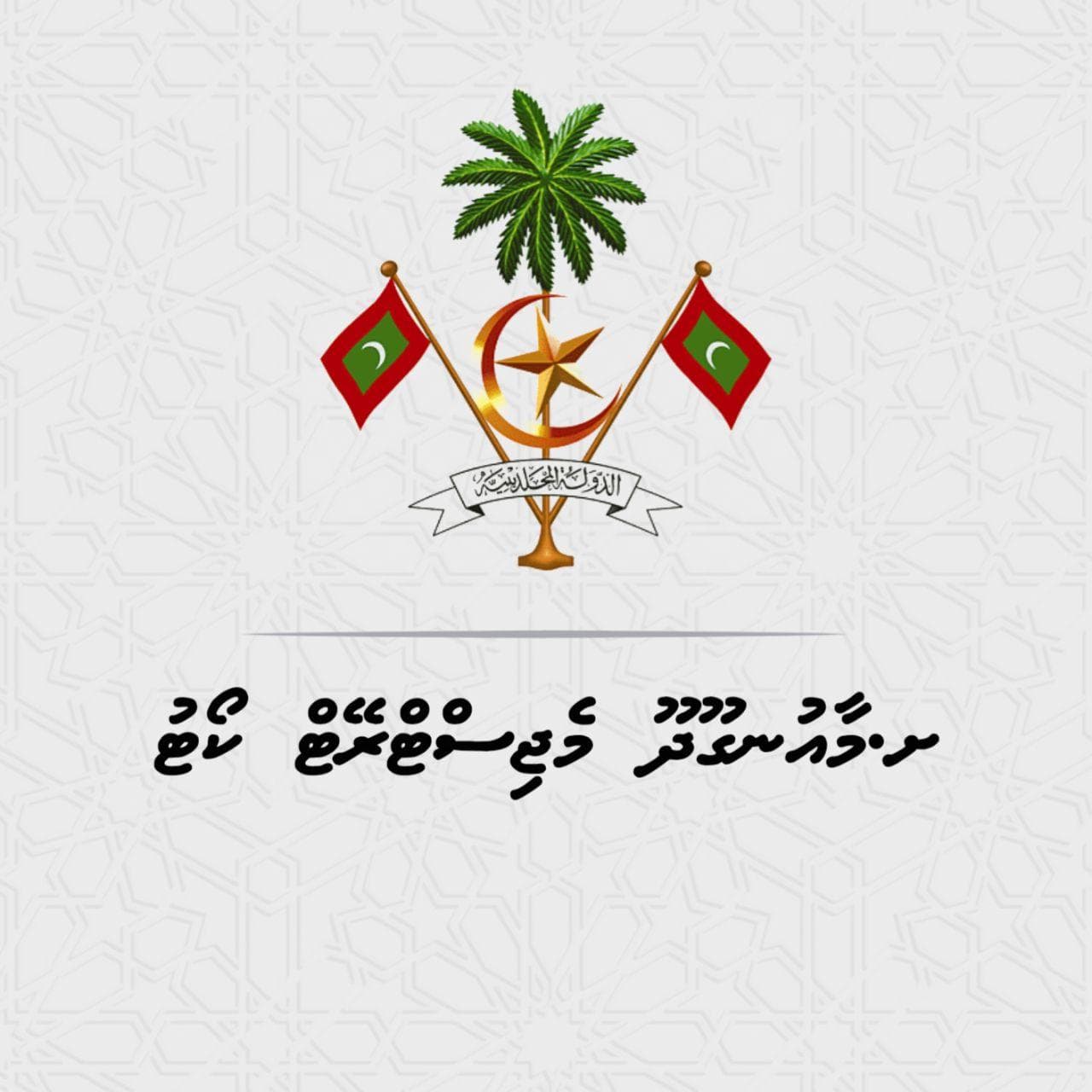 މާއުނގޫދޫ ކޯޓް
